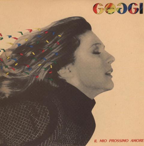 33 giri "Il mio prossimo amore" - 1981